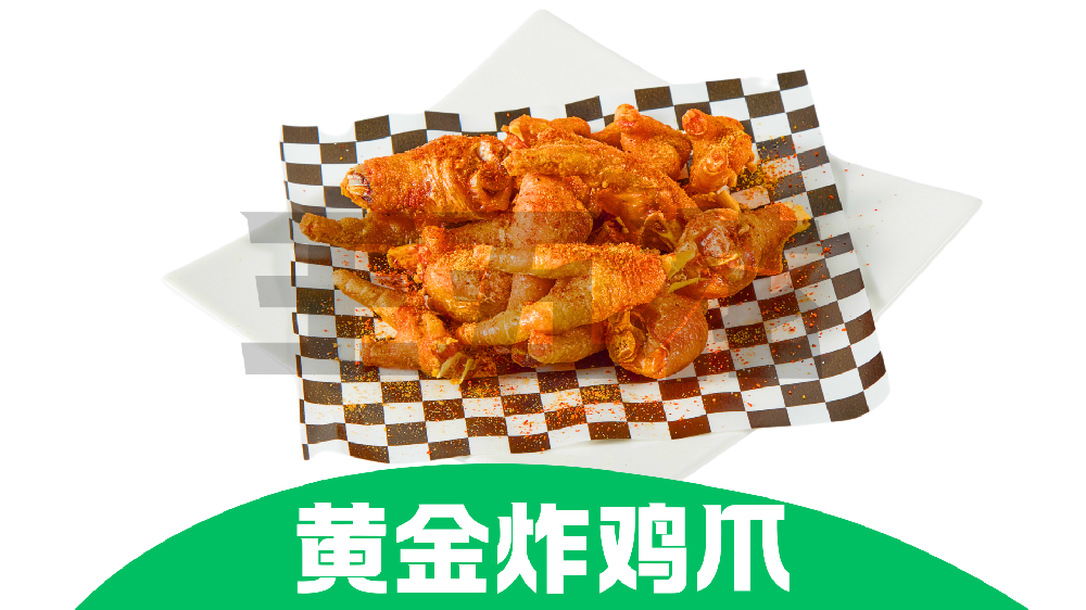 黄金炸鸡爪